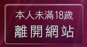 本人未滿18歲，離開裸體的美女寫真圖片